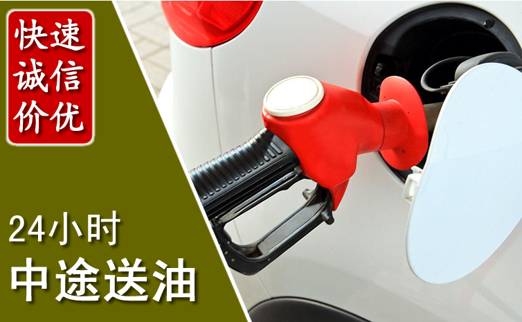 杜集区中途汽车送防冻液