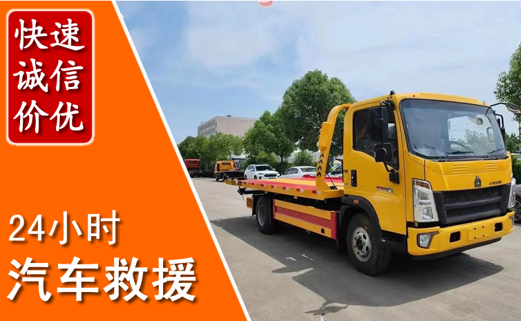 杜集区汽车中途送冷却液