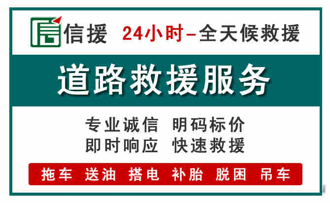 杜集区汽车送油救援 (1).jpg