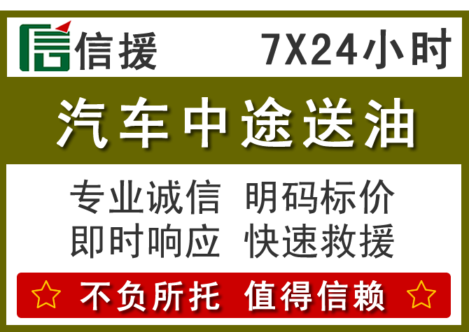 杜集区送油.png 杜集区送油.png