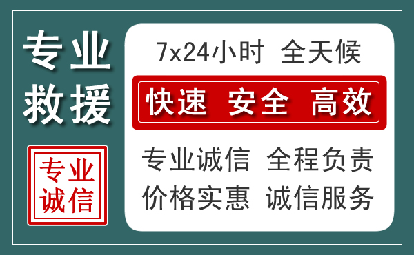杜集区汽车救援送柴油