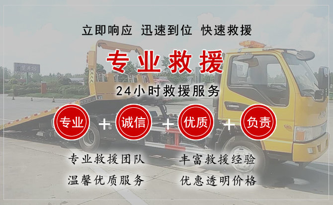  杜集区汽车中途送油救援电话