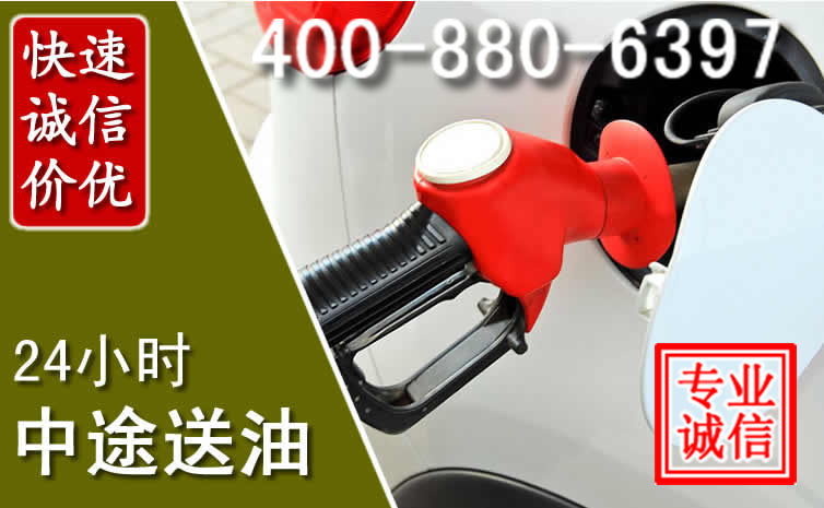 杜集区汽车送油救援电话