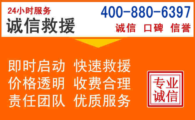 杜集区道路救援电话 (14).jpg